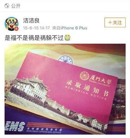 洁洁良微博