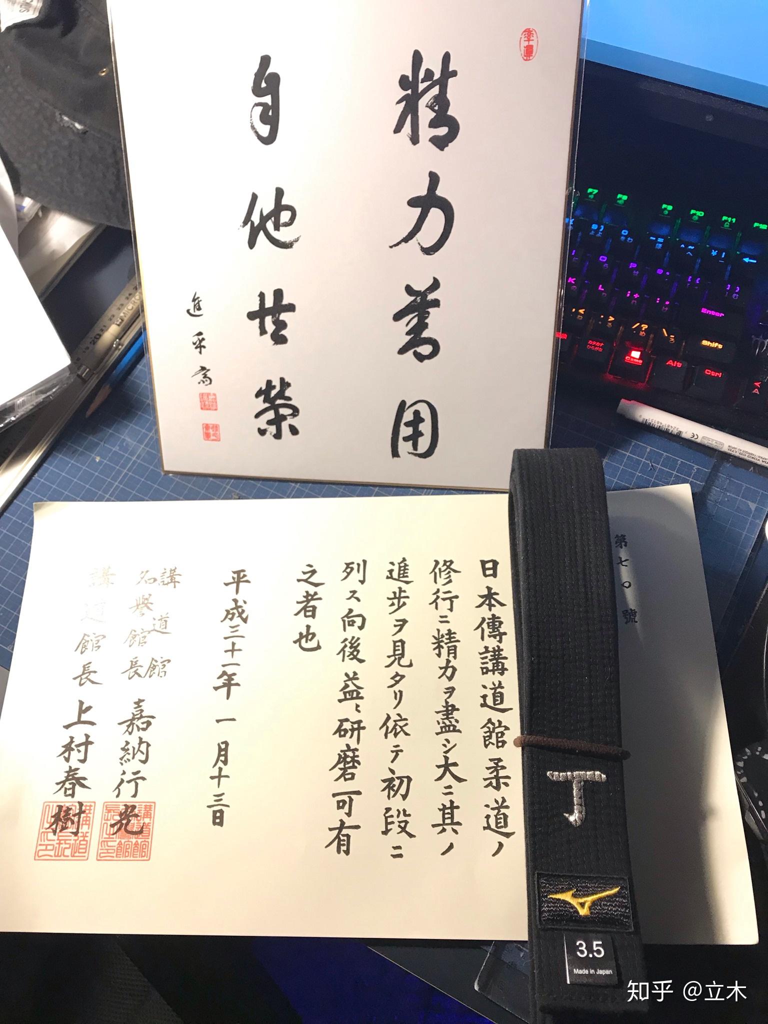 空手道,柔道或者剑道之类的段位是如何考试的? - 知乎