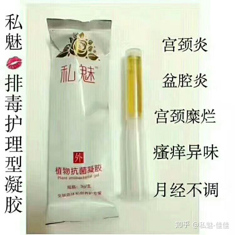 私魅凝胶 - 知乎