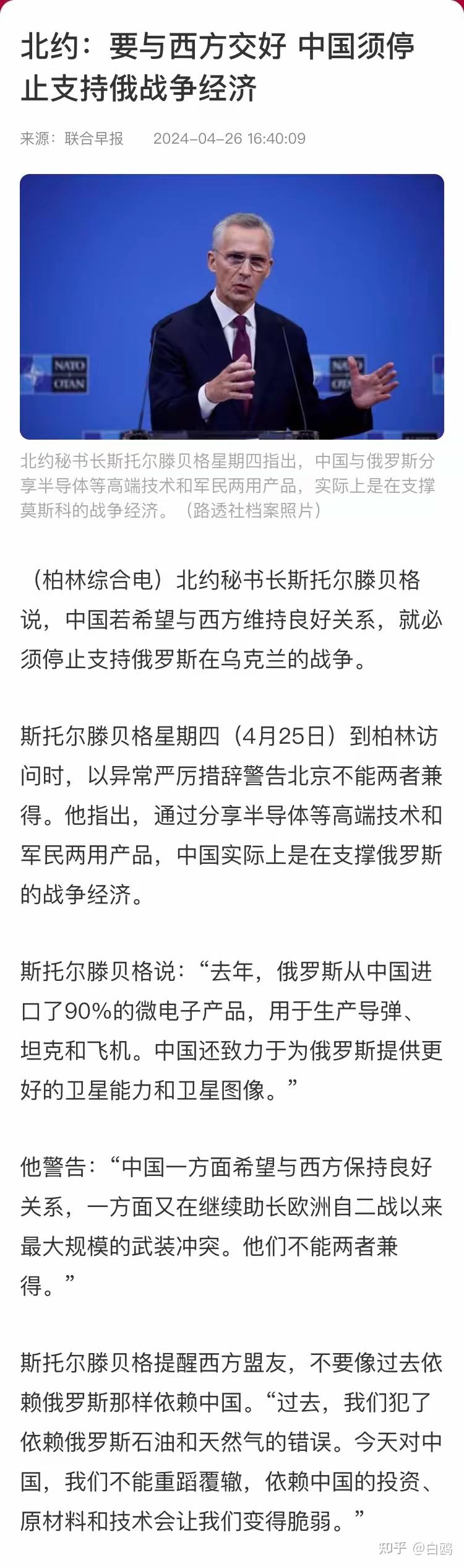 后,时隔不到一年,2024年4月偕同数名国务院官员,展开三天的访华行程