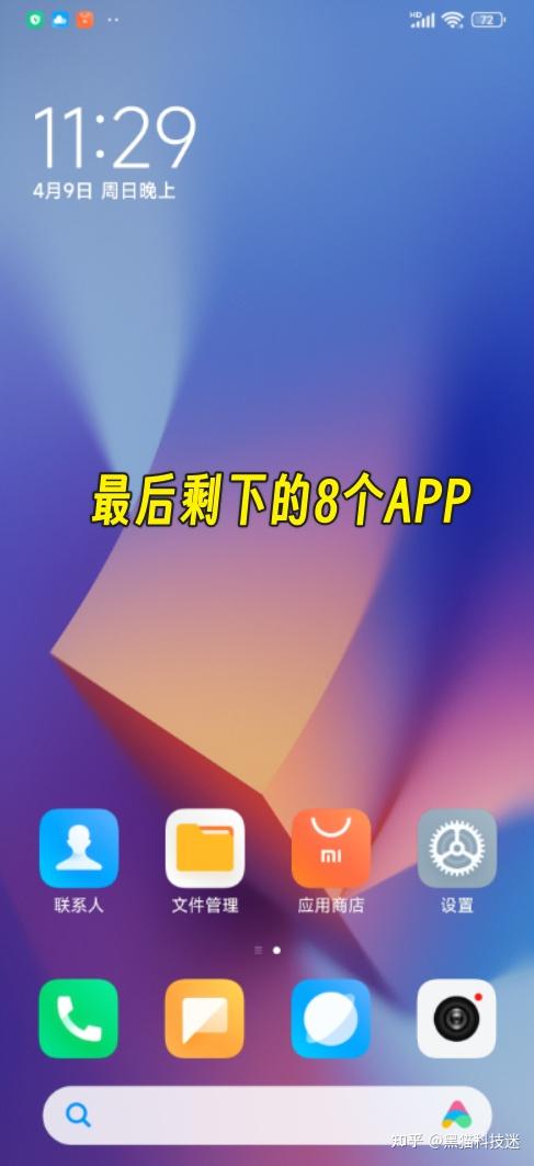 2023年,MIUI 14的现状怎么样,真的和iOS一样精简吗?插图44 2023年,MIUI 14的现状怎么样,真的和iOS一样精简吗?插图44