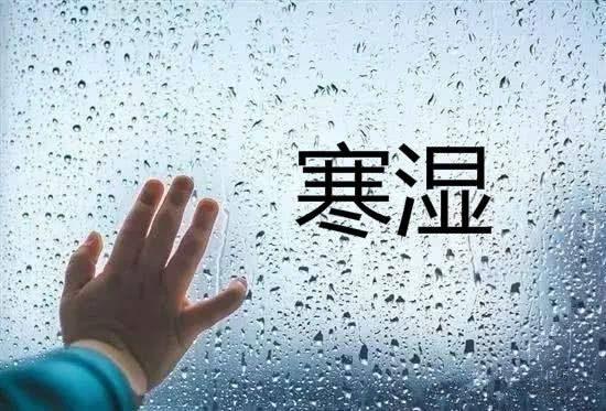百病皆从寒湿起，寒湿的5个阶段，你在哪一个？ - 知乎