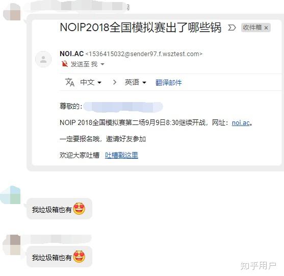 如何评价 noi.ac 上的 NOIP 2018 模拟赛?