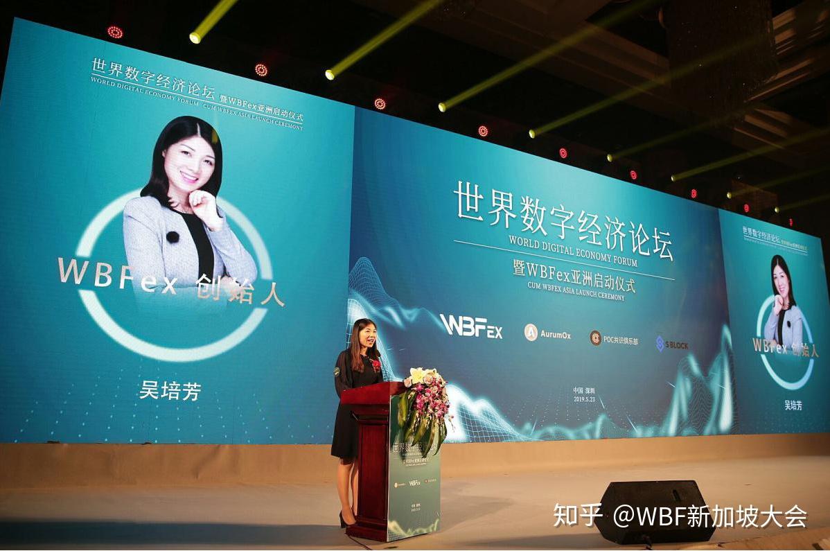 wbfex王者归来下一个币安深圳启航