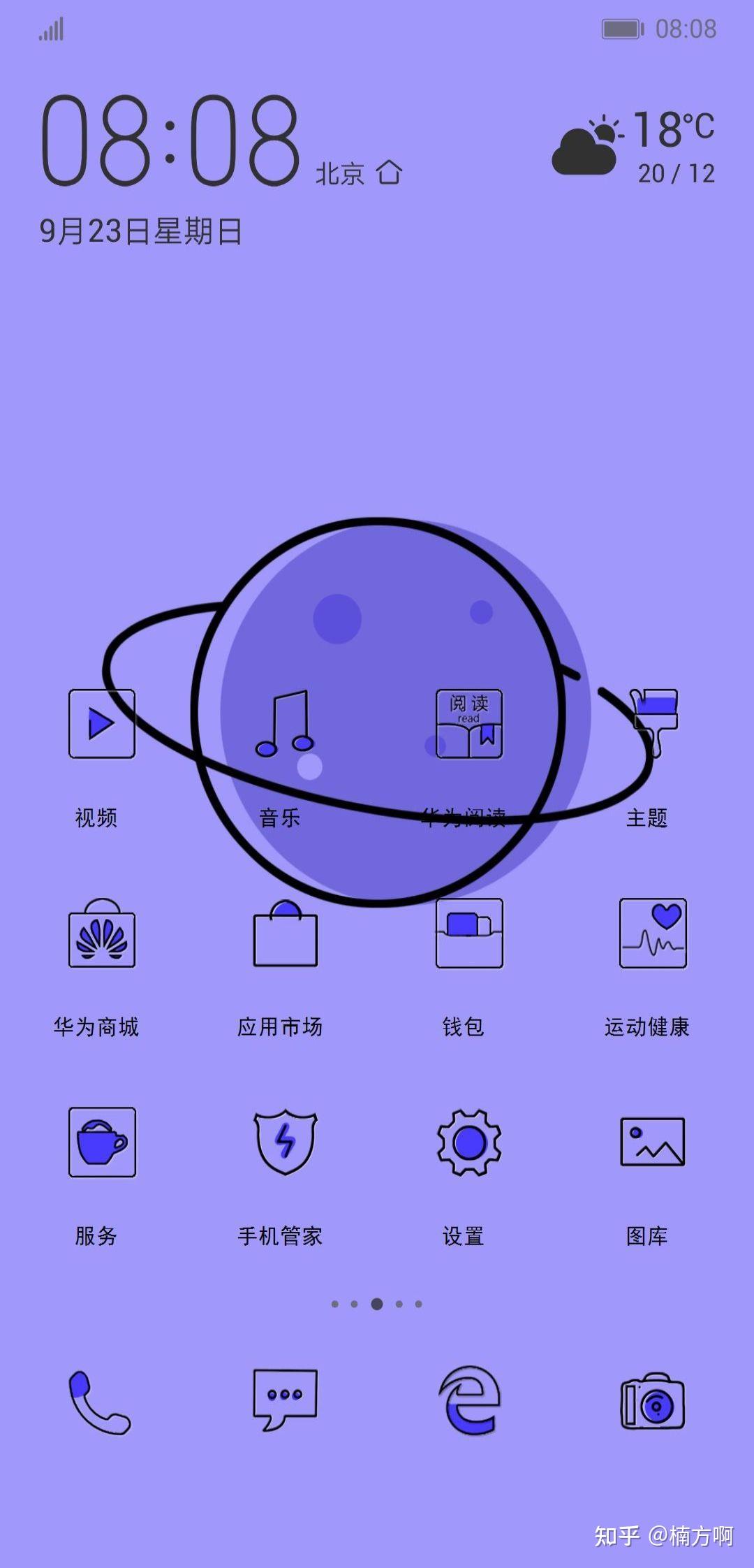 华为有什么耐用的免费主题