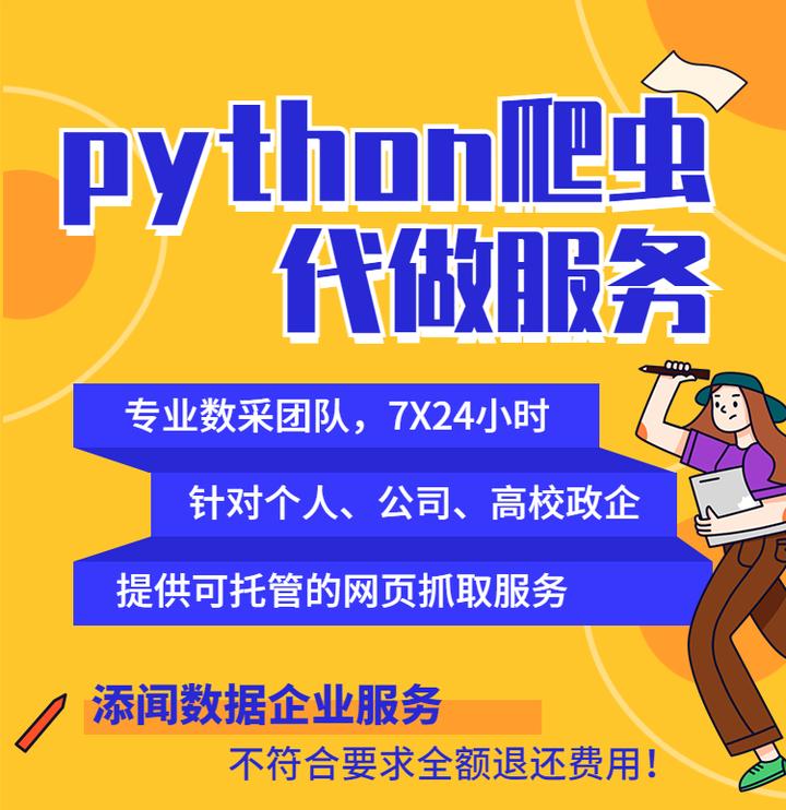 一个基础python爬虫教程：如何利用urllib来抓取网络数据。 知乎