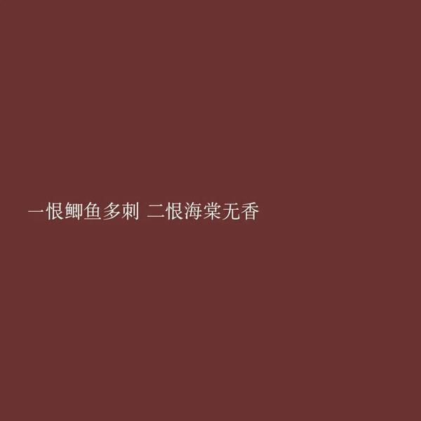 放弃材料文案(“人总会在心碎时偷偷放弃一些事”——文案背景图)