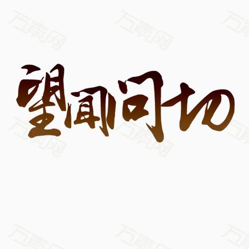 望闻问切 v2-75d8146ad8e810b6ec8a084734d96e3a_1440w.jpg