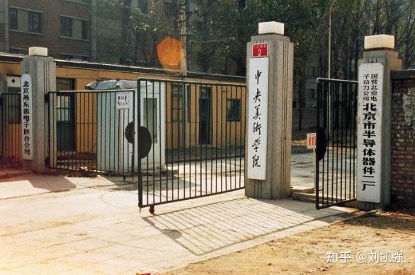 艺术圣地 | 中央美术学院美术馆 - 知乎