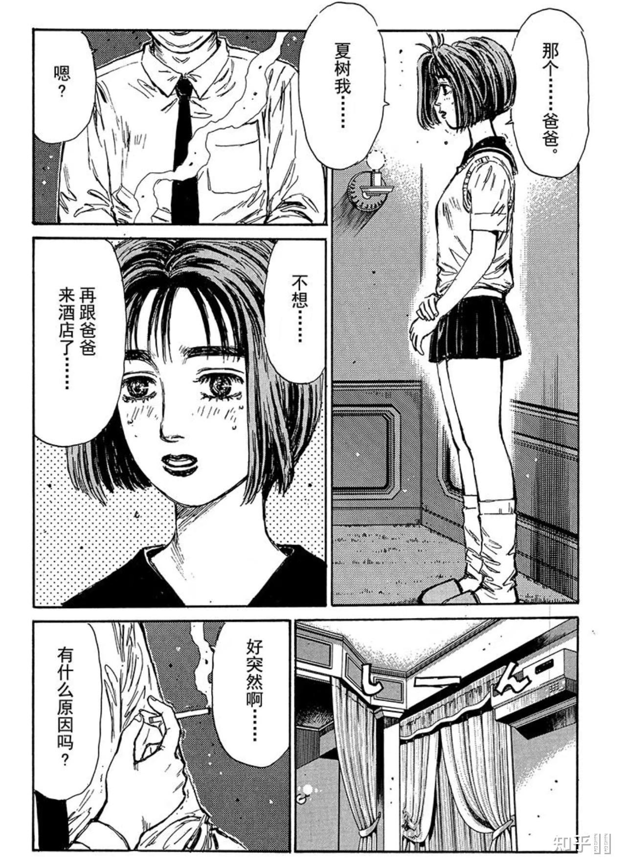 茂木夏树和谁在一起了