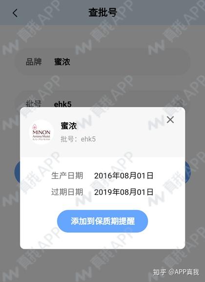 Minon蜜浓保湿乳液怎么用批号看生产日期 Minon蜜浓保湿乳液保质期有多长时间 蜜浓水乳的日期 双偶网