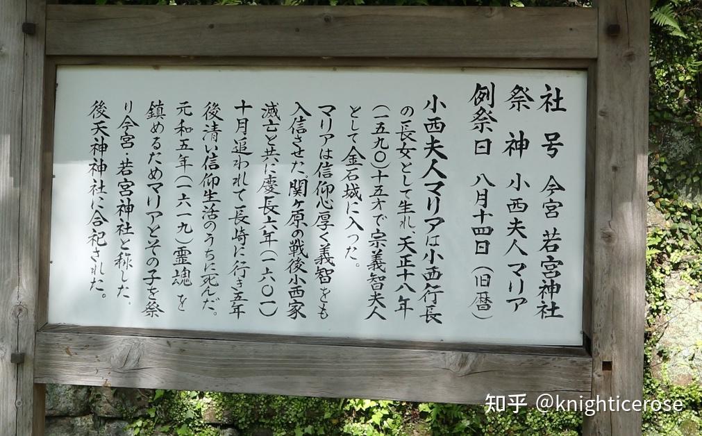 小西行长有子嗣吗？ 知乎