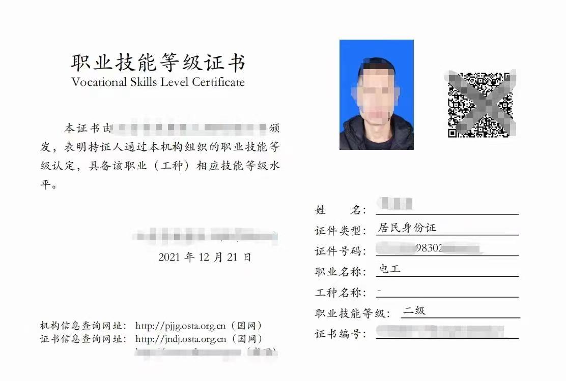 二级技师证书有什么用办一个技师证多少钱