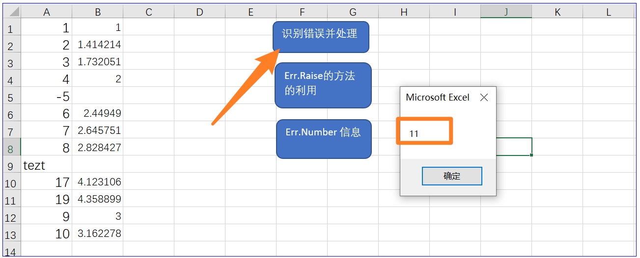 Err对象及Err对象的Number属性 知乎