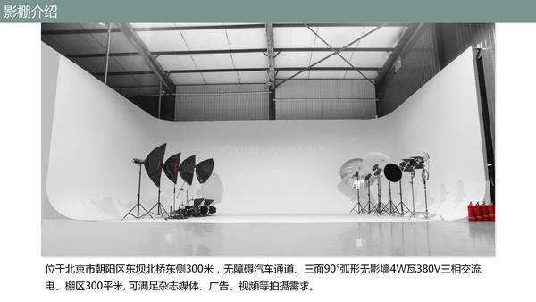 朝阳区影棚 - 知乎