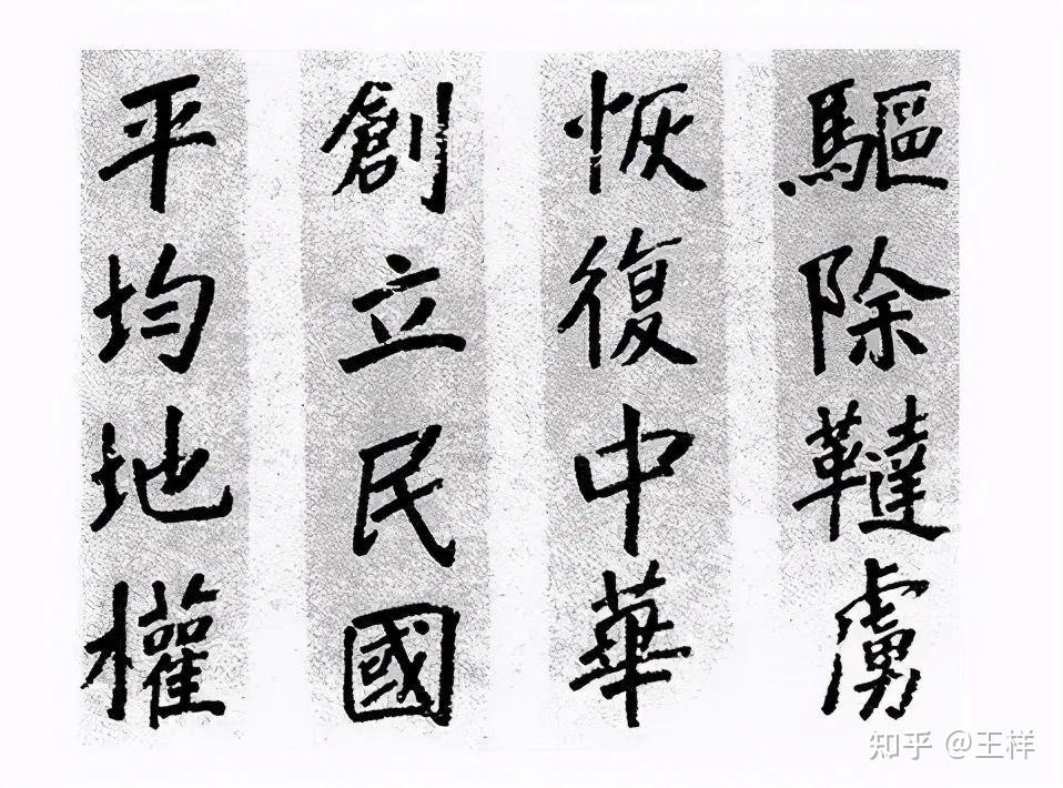从“驱除鞑虏”到“构建国族”:孙中山民族主义思想的时光变迁 - 知乎