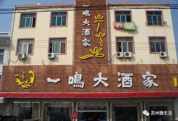 有一种“苏州”叫吴县,有一群人叫吴县人