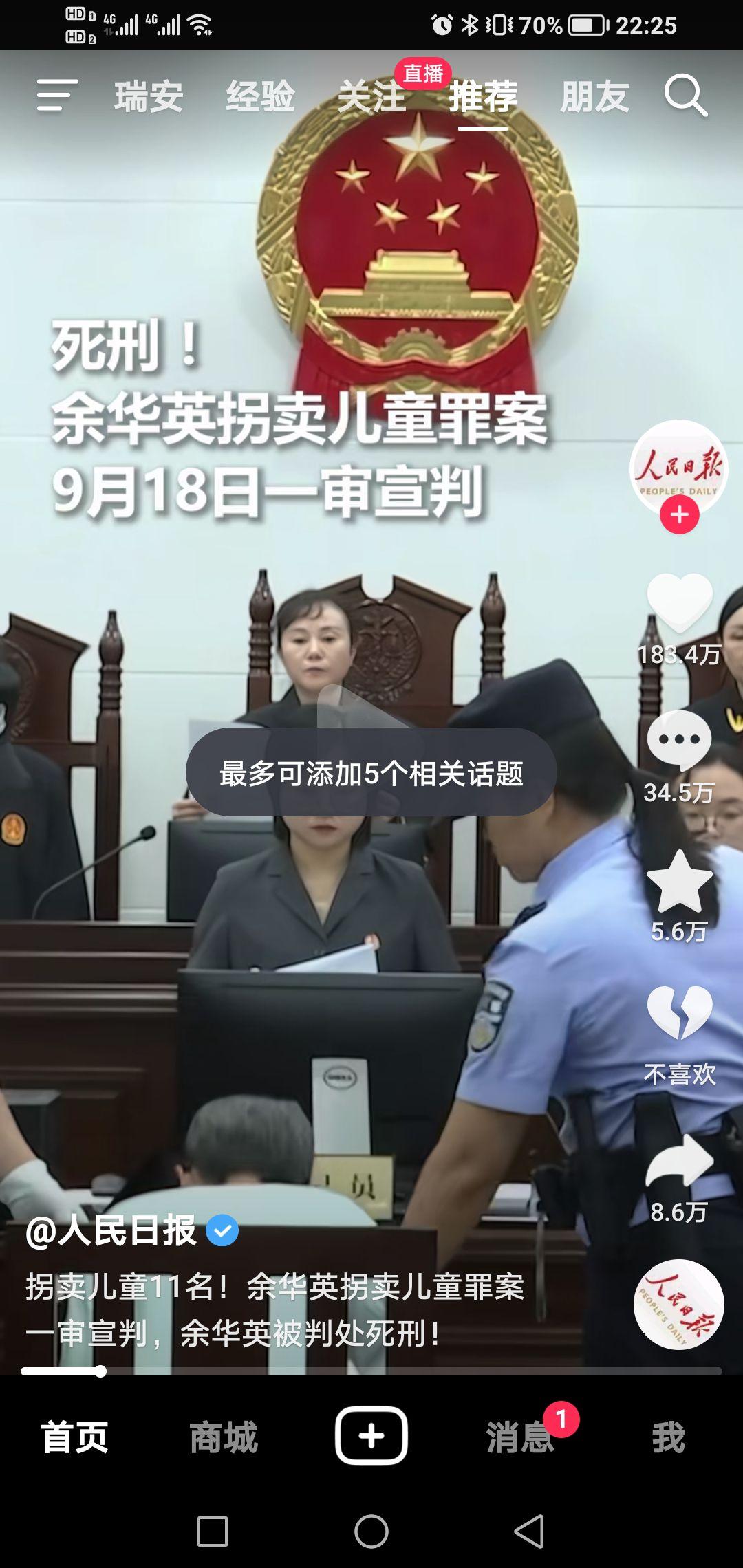余华英人贩子拐卖妇女儿童被判死刑 - 知乎