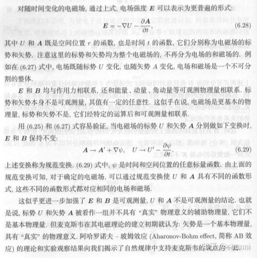 如何评价孟策，陈晓林的《电磁学》? - 知乎