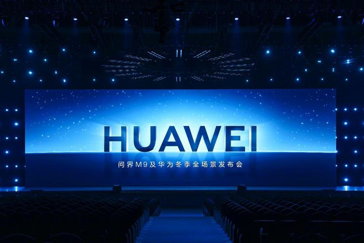 华为问界发布会的ppt太高级了!不愧是大厂!