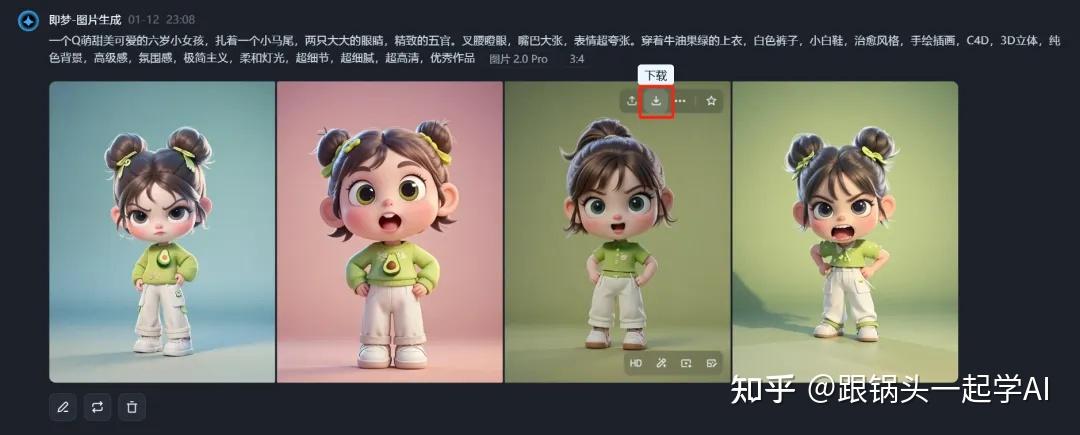 即梦AI,这如何使用?什么使用需要注意些什么? - 知乎