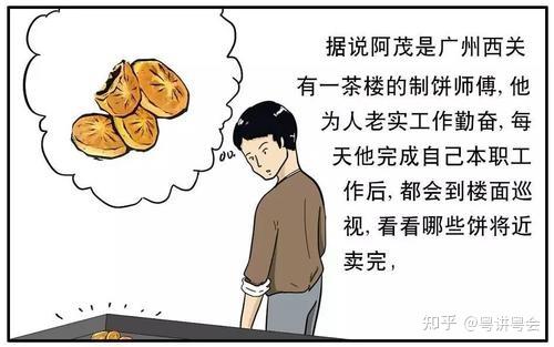 阿茂整饼,粤语俗语歇后语,比喻某人没有事情做却找事做.