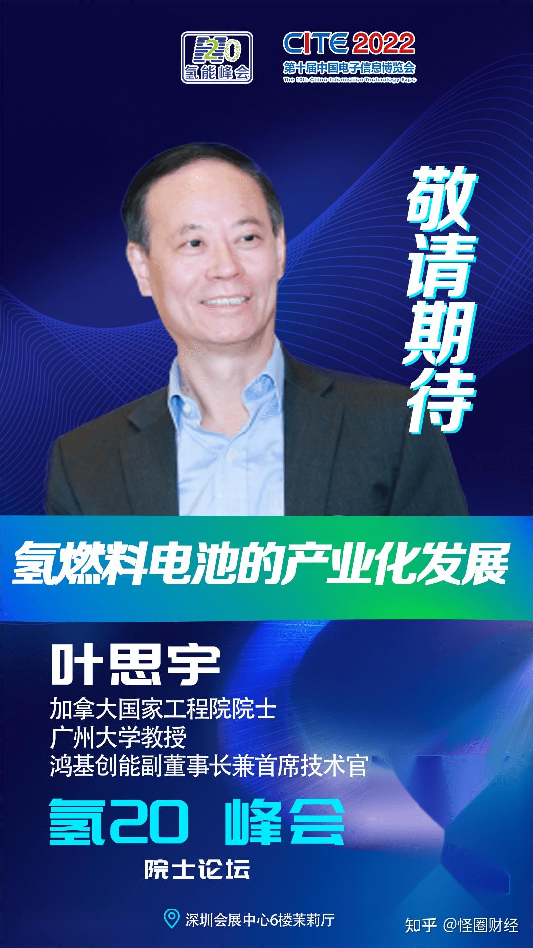 氢20组委会联合前瞻产业研究院即将发行氢能经济蓝皮书 - 知乎