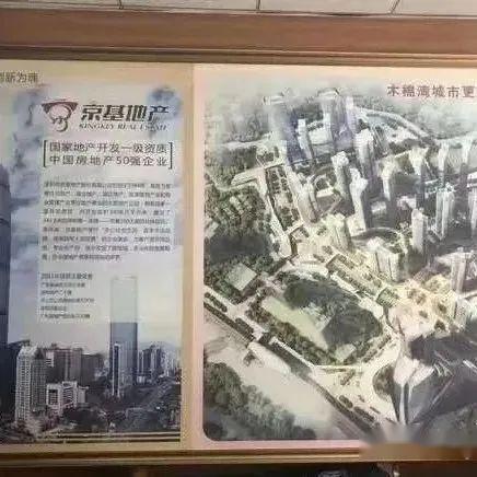 布吉京基木棉湾旧改回迁房2023最新消息 拆除中 - 知乎