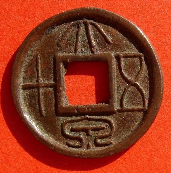 三国古钱 - 知乎