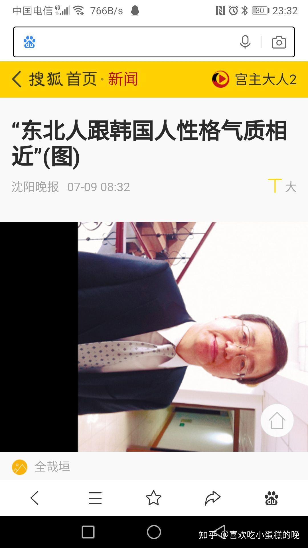 尤其是东北的,连韩国人自己都觉得像,这不是我说的,是韩国驻沈阳总