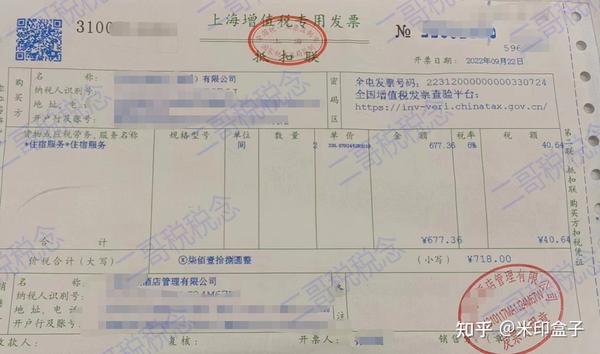 上了数电发票还能开纸质发票吗？ - 知乎