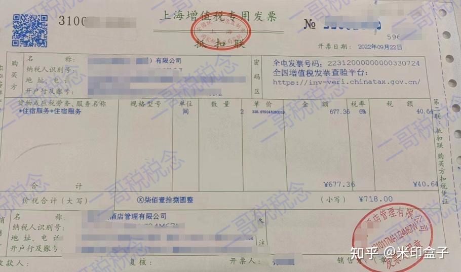 上了数电发票还能开纸质发票吗? - 知乎