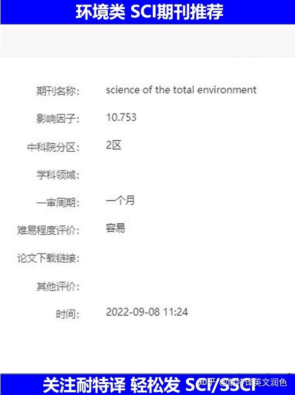 1 SCI 1 sci