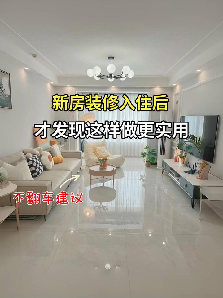 新房装修入住后,才发现这些细节没做到位,装修路上的坑实在是太多了,分享一些实用经验! - 知乎