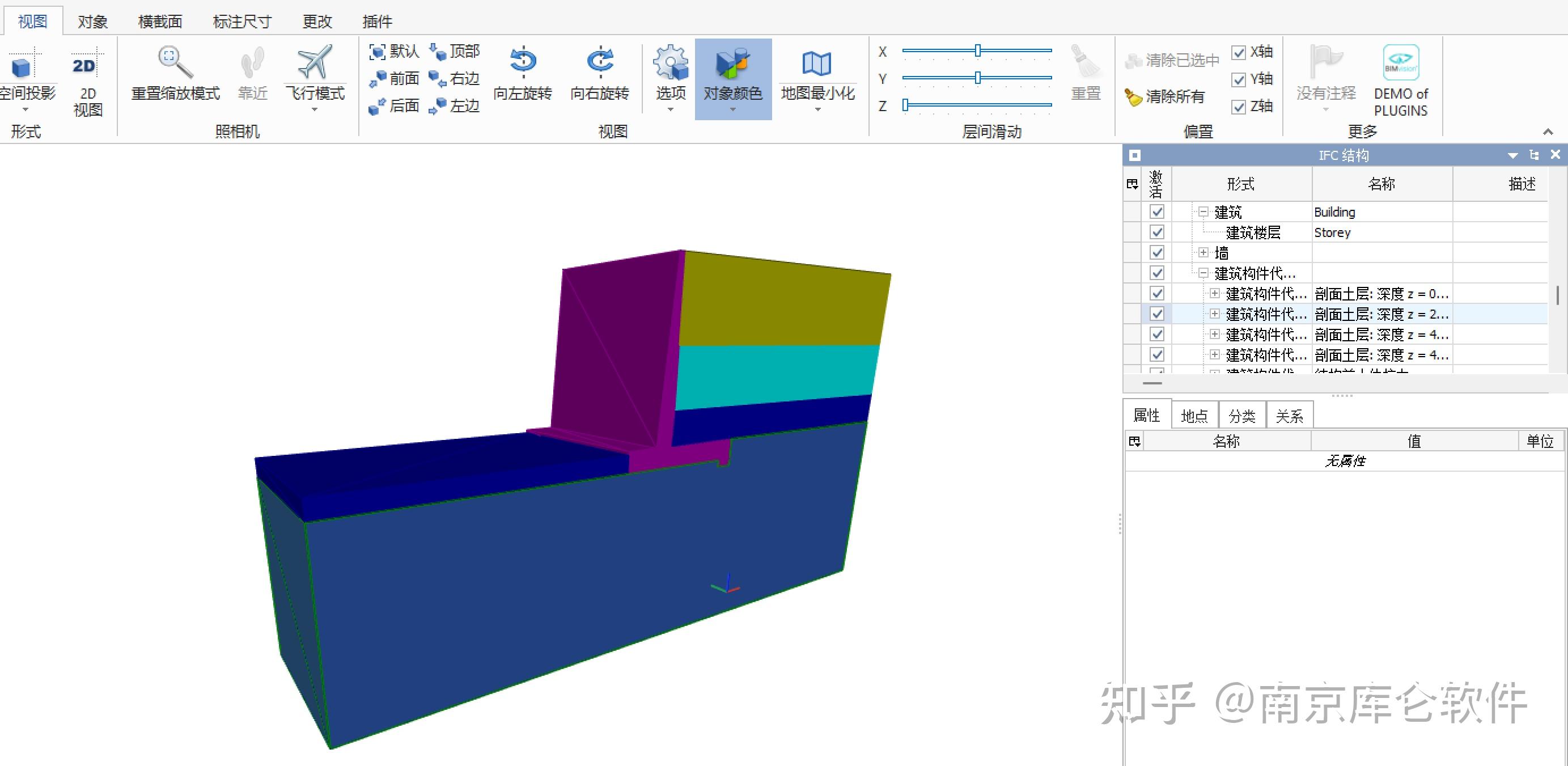 GEO5不同模块导出IFC格式效果展示 - 知乎