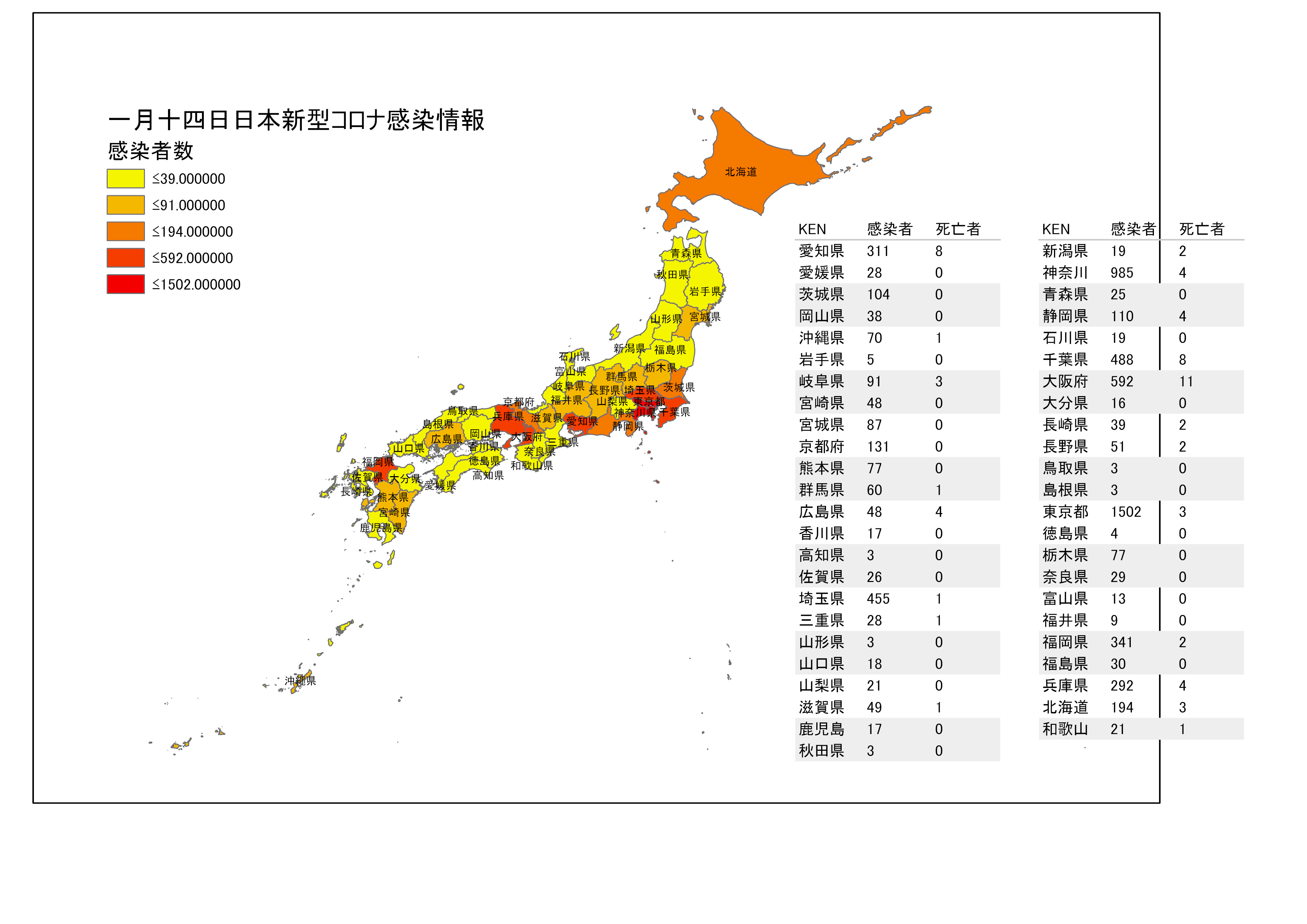 日本一月十四日疫情新增情况 知乎