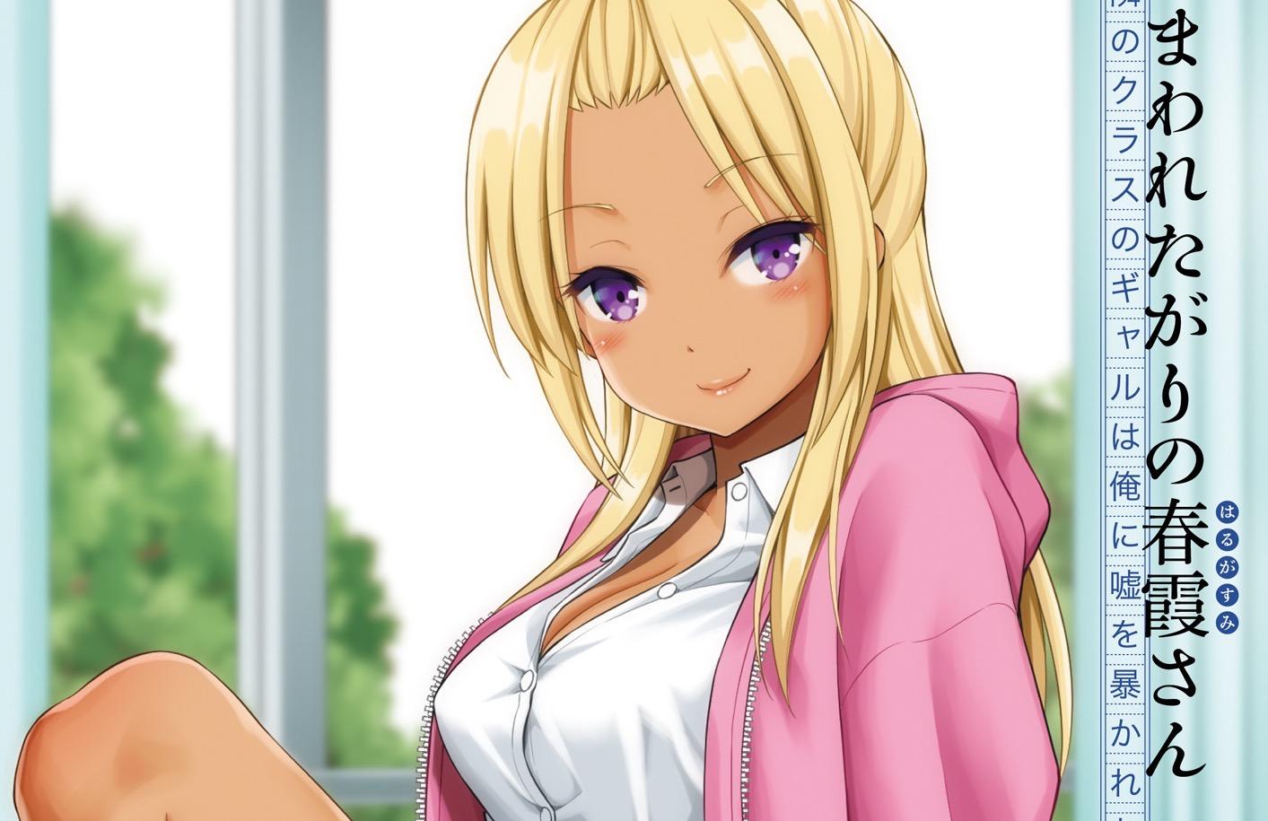 かまわれたがりの春霞さん2插画 知乎