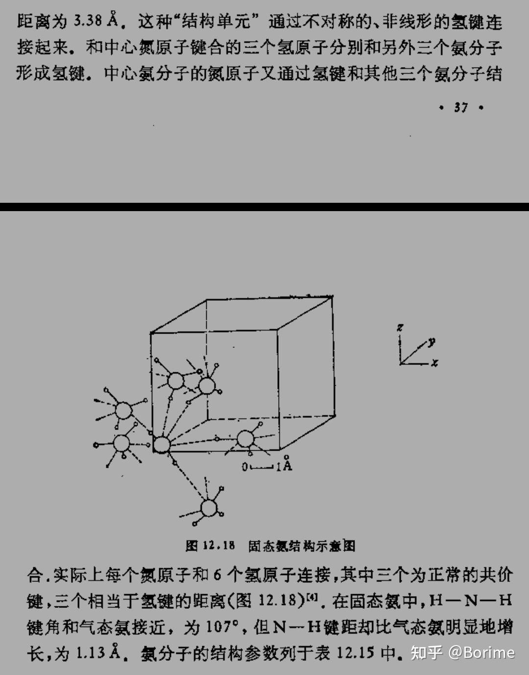 为什么一个水可以形成四个氢键而一个hf只能形成两个氢键还有氨气