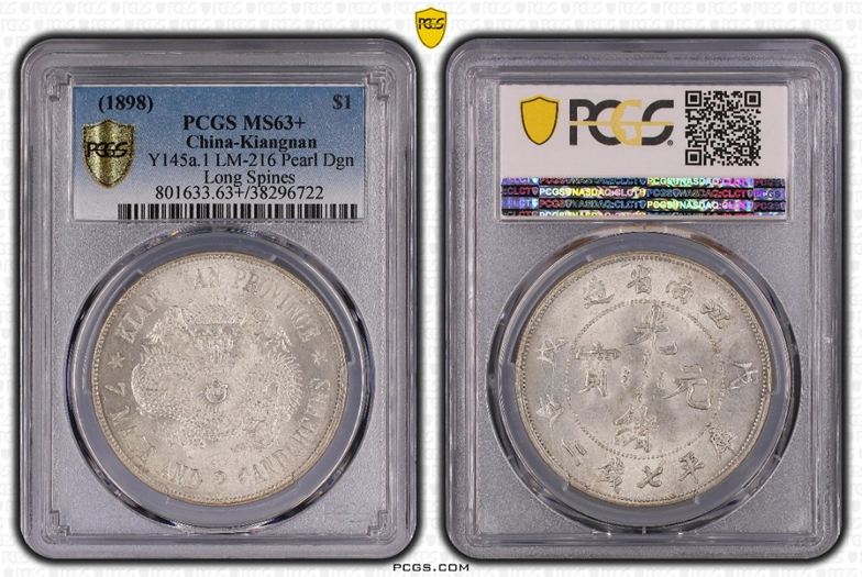 浅议戊戌年（1898年）江南省造光绪元宝银圆- 知乎