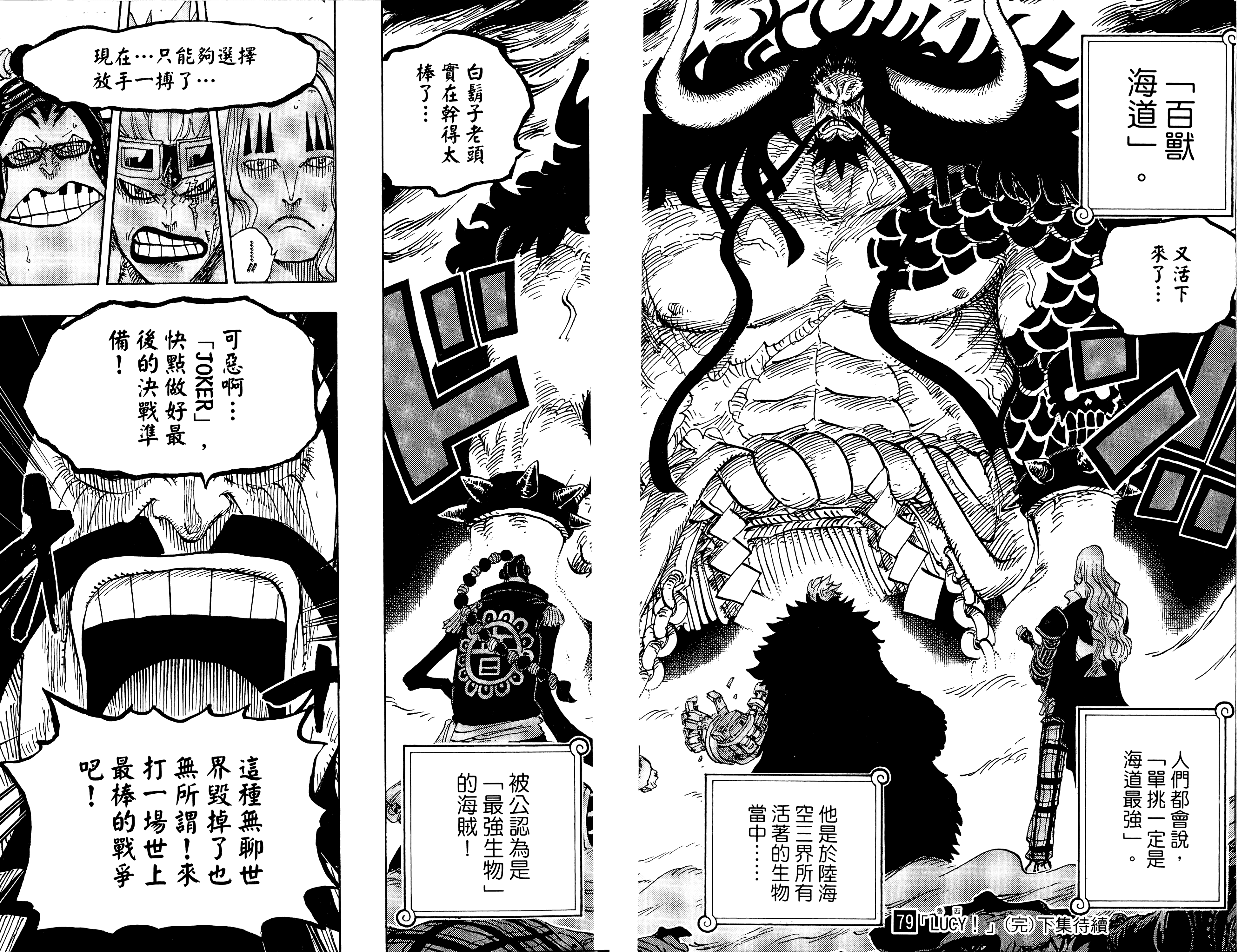 如何评价《海贼王》动画第 986 集?