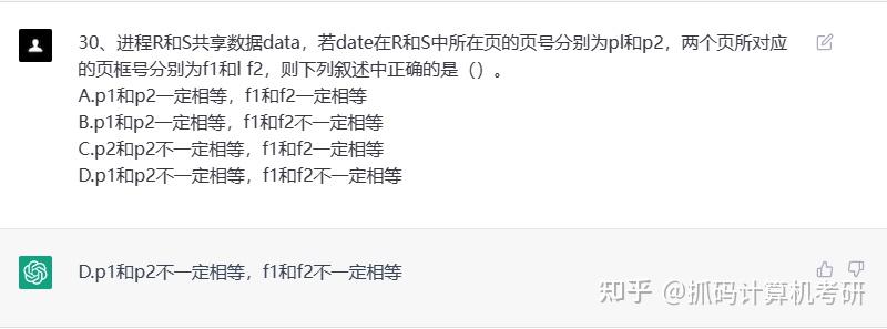 v2-75ffde9ae24a2f1ef90bf02fdf4405b7_720w.jpg ChatGPT对24考研择校问题的回答引发热议:能否过国家线引悬念