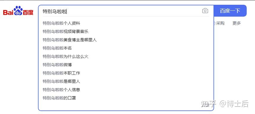 揭秘特别乌啦啦直播带货致富之道