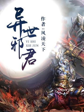 主角叫季无常的玄幻小说叫什么
