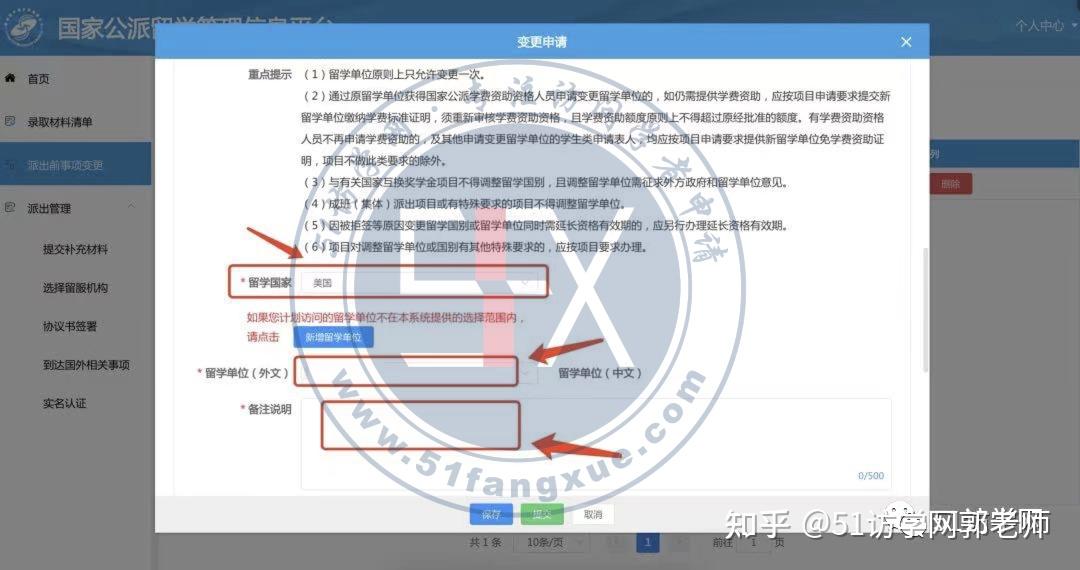 CSC公派留学人员，如何申请改派或延期？ - 知乎