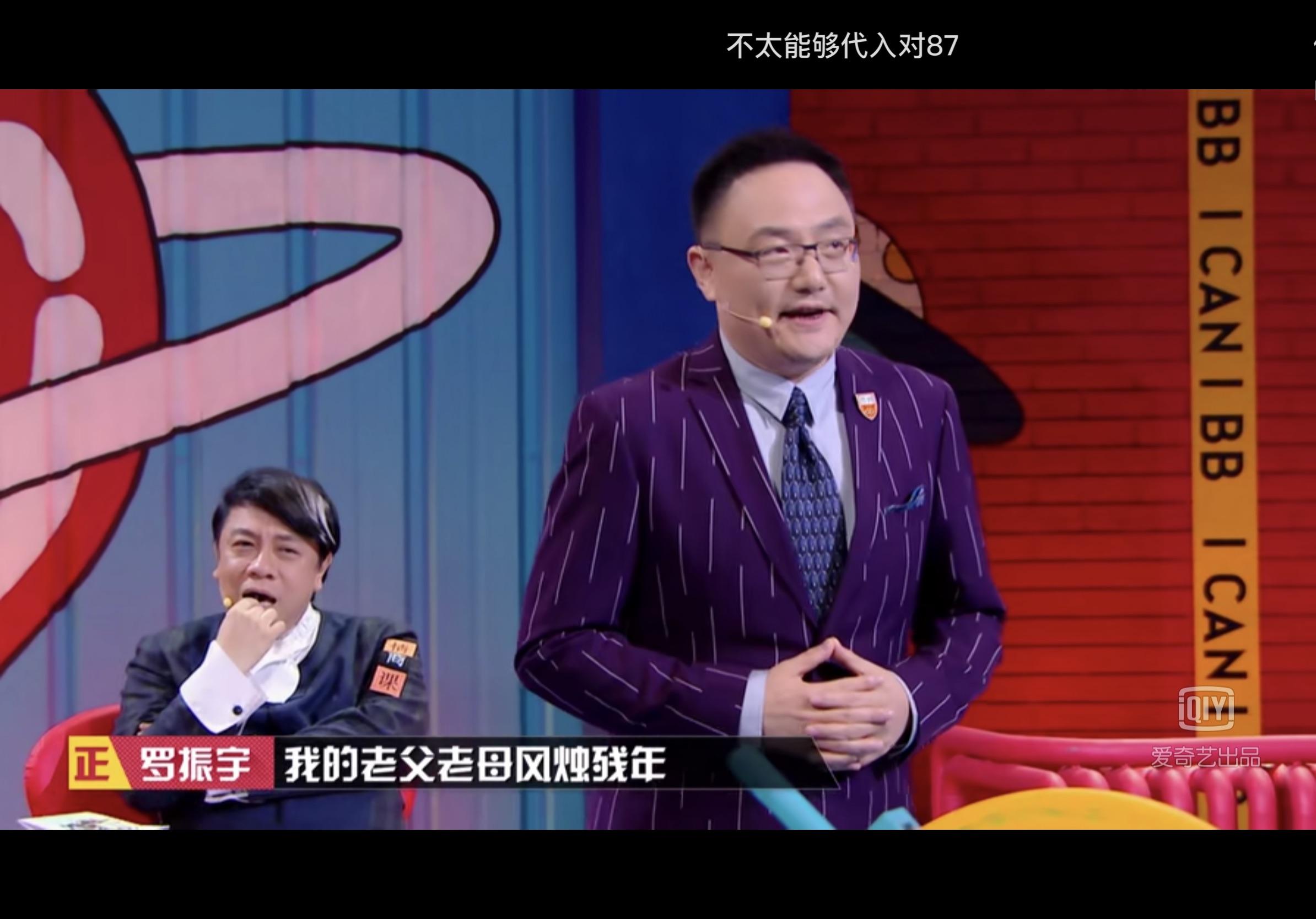 就辩论而言奇葩说第六季第四期中李诞罗振宇谁的表现更好