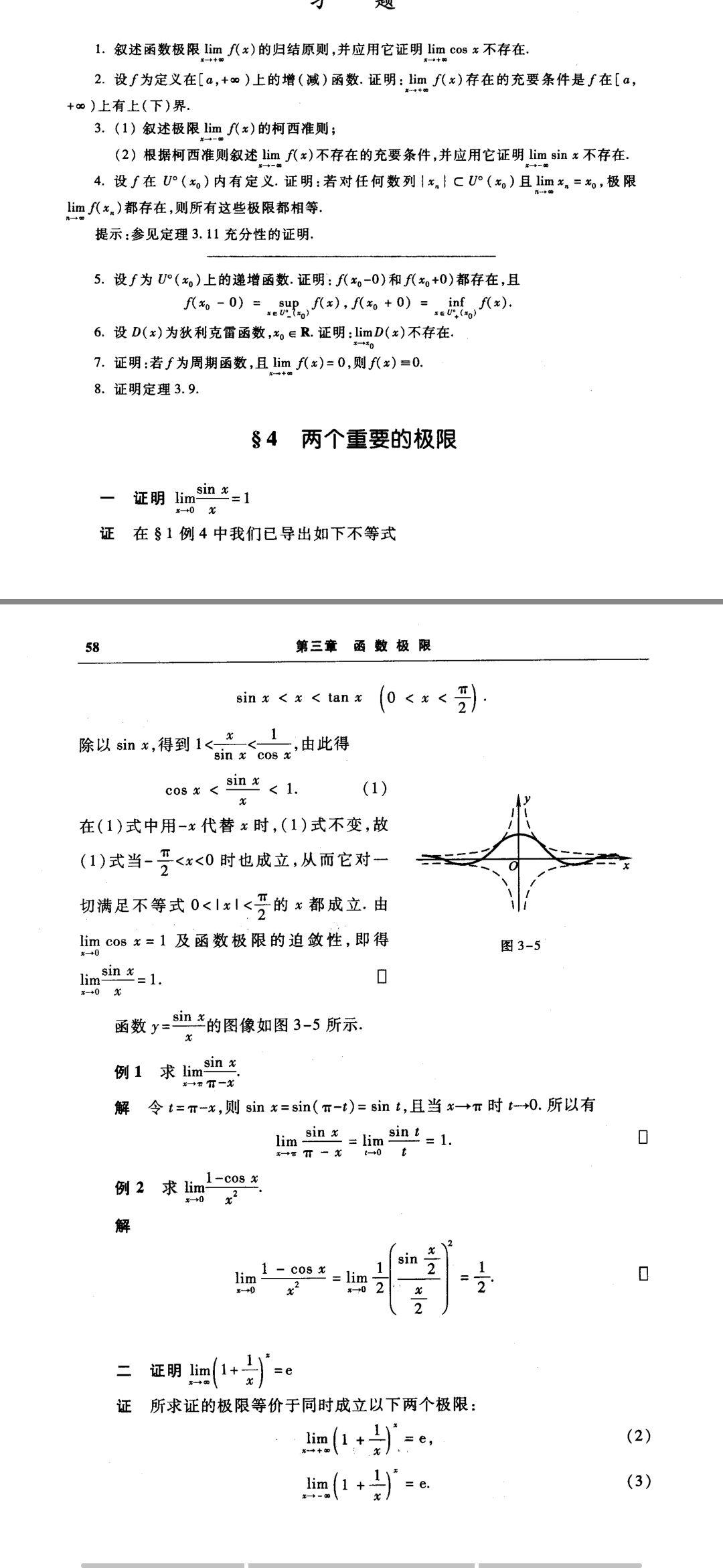 lim-x-0-sinx-x-1