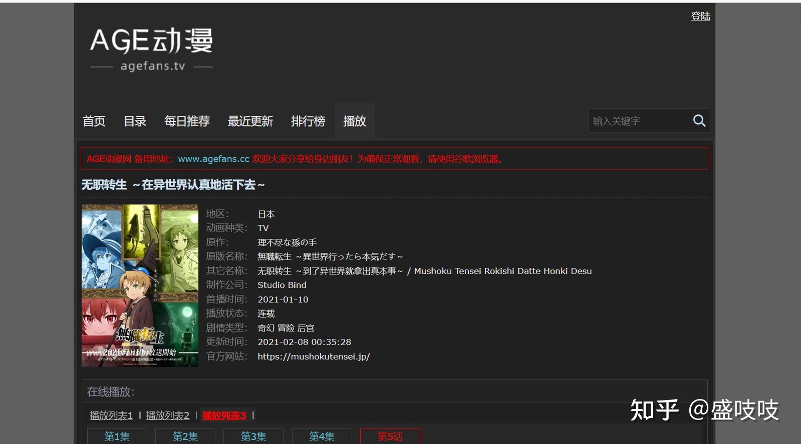 无职转生被下架不怕不怕未知的剧情等你来看