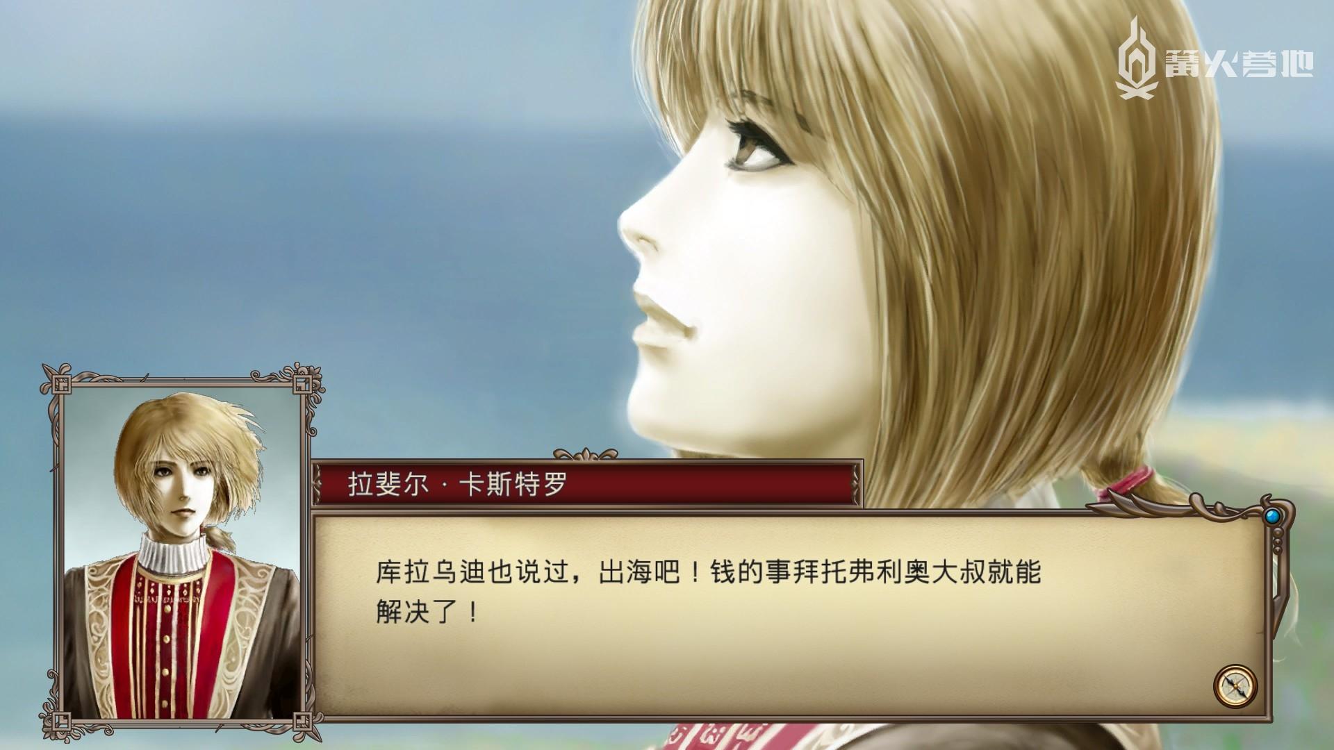 大航海时代4hd诚意尽失全靠情怀