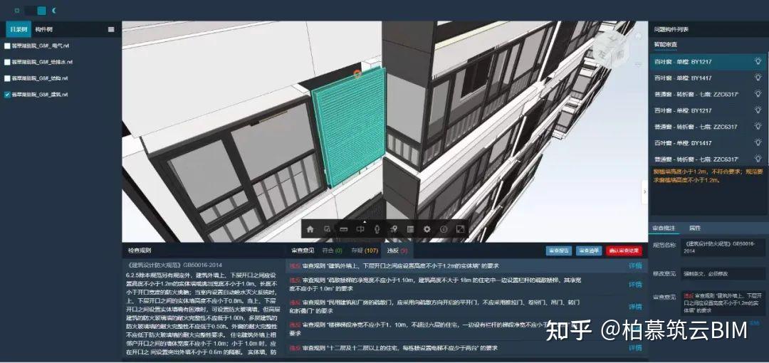 BIM快讯 | “BIM审图”系统验收通过！施工图审查迈入BIM智能时代 - 知乎