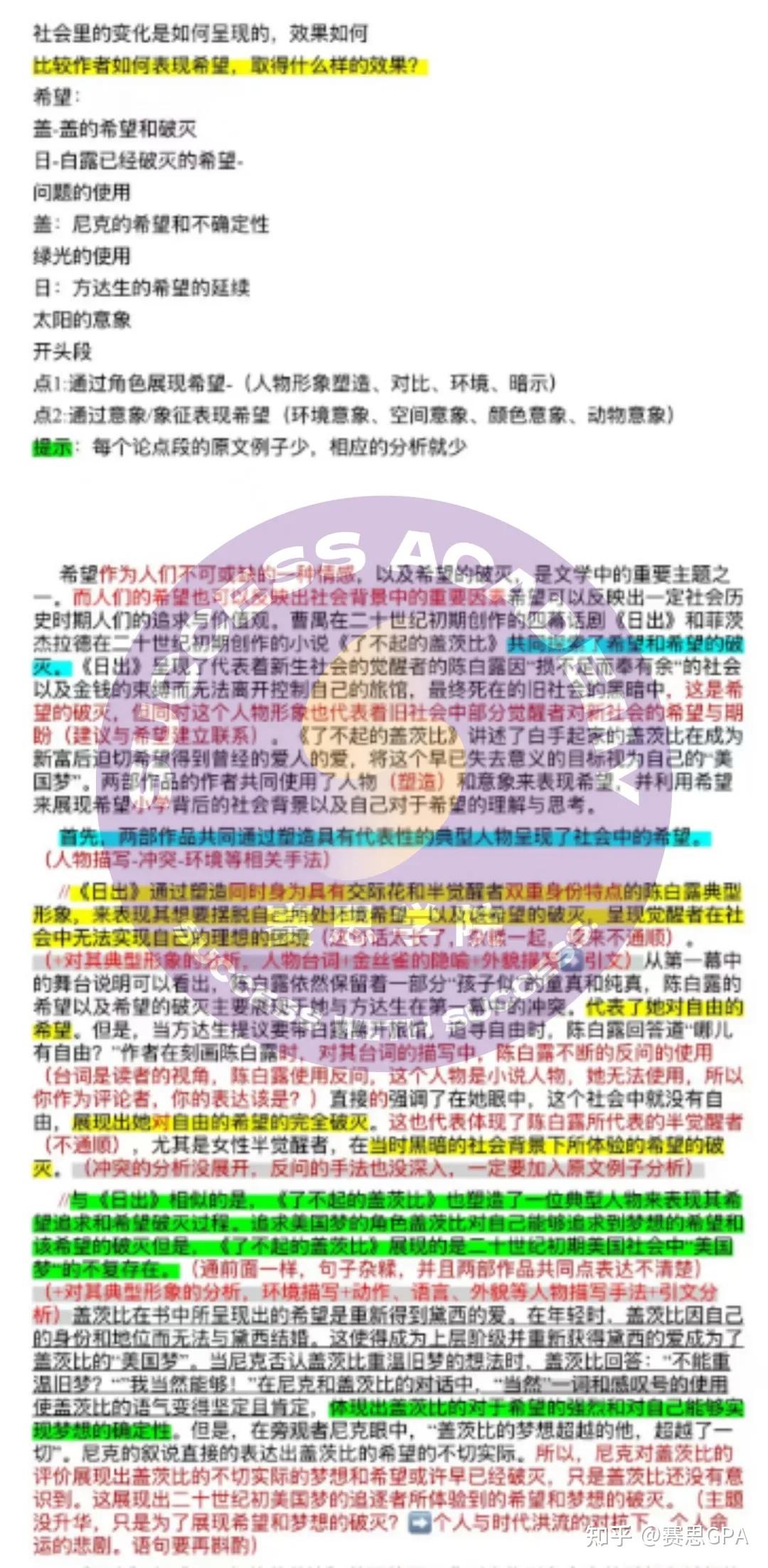 IB中文Paper2 审题&比较论文结构，掌握这些拿7不要太轻松！ - 知乎